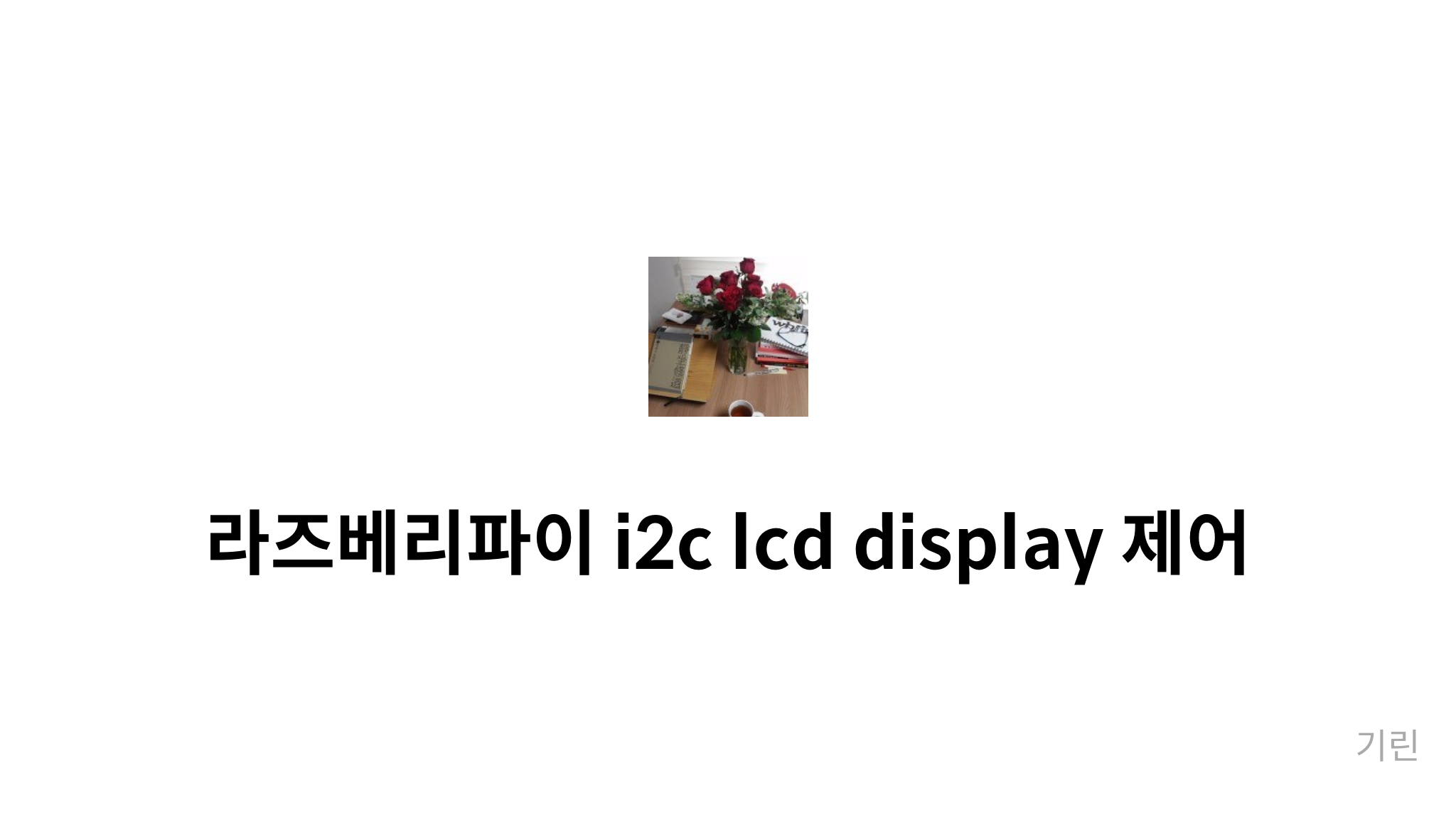 I2c Lcd Display Mysetting i2c-lcd-display-mysetting